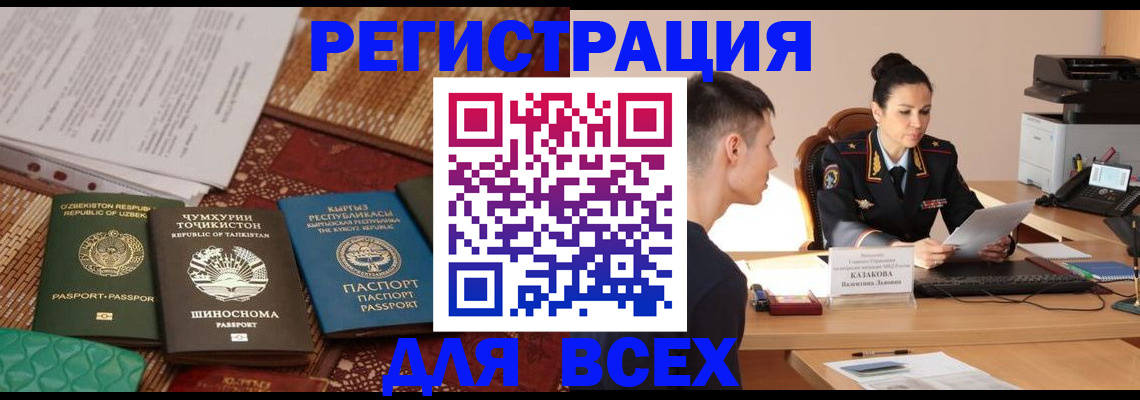 временная регистрация поиск в Новоузенске