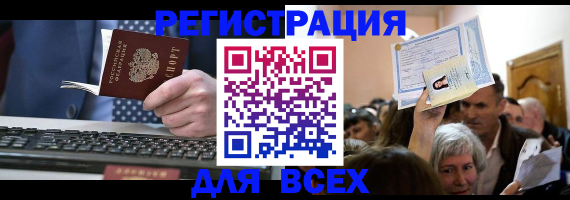 прописка иностранных граждан в Новоузенске