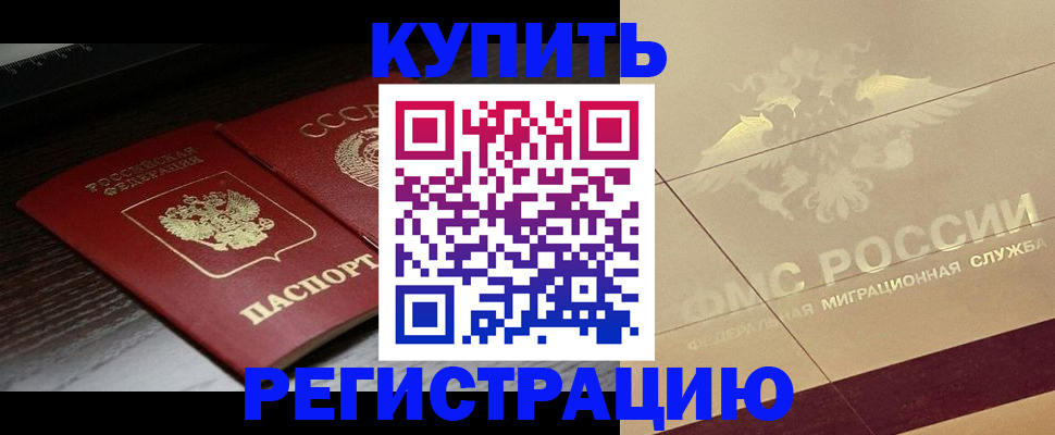 прописка поиск в Новоузенске